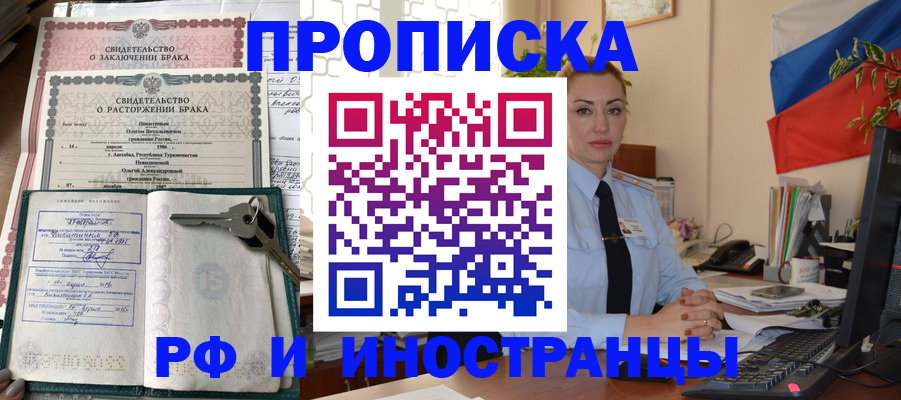 временная регистрация законно в Волгодонске