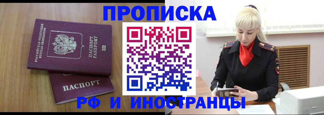 миграционный учет в Волгодонске