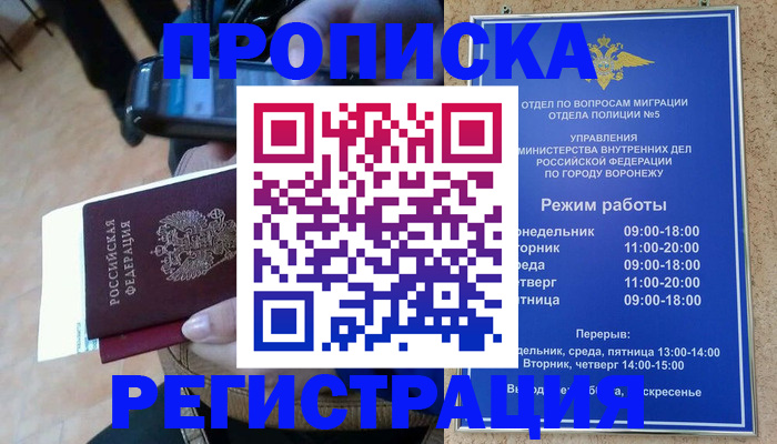 регистрация для школы в Волгодонске