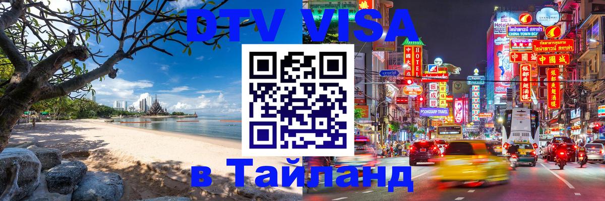 Сколько стоит DTV виза — актуальные цены, оформление даже без документов - 